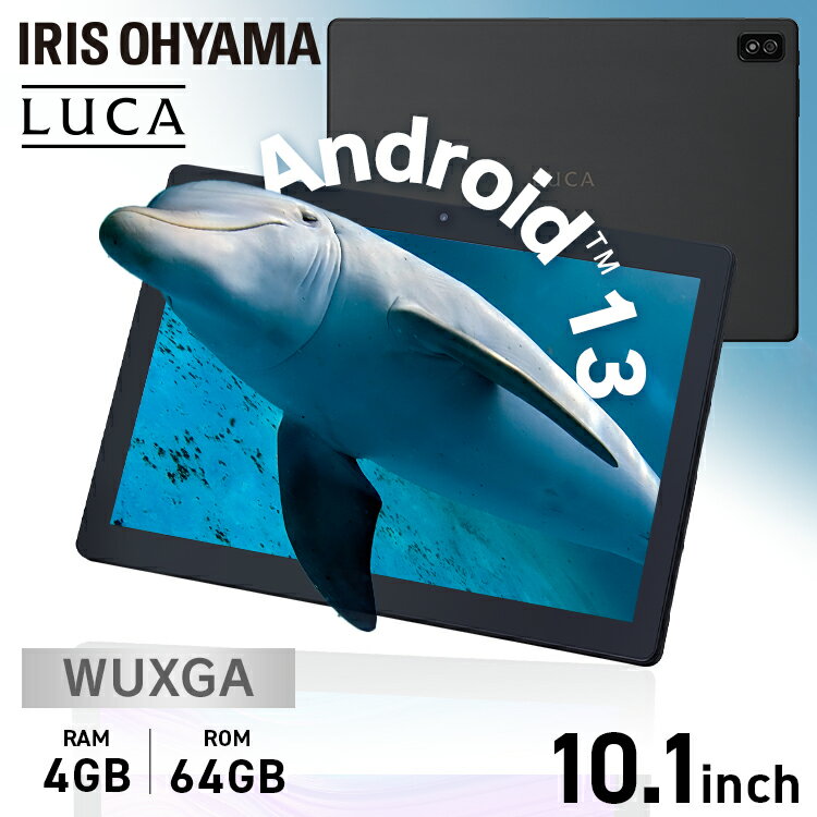 20％OFFクーポン！16日10時迄 タブレット 新品 本体 タブレットpc wi-fi 端末 10.1インチ wi-fiモデル 64gb 4gb LUCA tablet 1920×1200 タブレット アイリスオーヤマ ブラック 子供に TM102M4N2-B