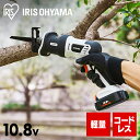 電動ノコギリ レシプロソー 10.8v 充電式 アイリスオーヤマ レシプロソー 切断 のこぎり ブレード 工具 DIY 木材 刃 替刃 電気 解体 日曜大工 コ...