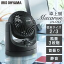 【P2倍★5/16 9時59分まで】サーキュレーター 扇風機 静音 小型 卓上扇風機 軽量 コンパクト 首振り 上下角度調整 風量3段階 熱中症対策 簡単操作 ...