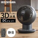 【P20倍★5/16 9時59分まで】サーキュレーターアイ DC JET 15cm KCF-SDCC151T-B ブラック送料無料 サーキュレーター 15cm ...