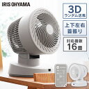 サーキュレーター 扇風機 16畳 首振り 3D送風 軽量 冷房 部屋干し 衣類乾燥 梅雨対策 エアコン併用 おしゃれ 切タイマー リモコン付 オールシーズン 一...