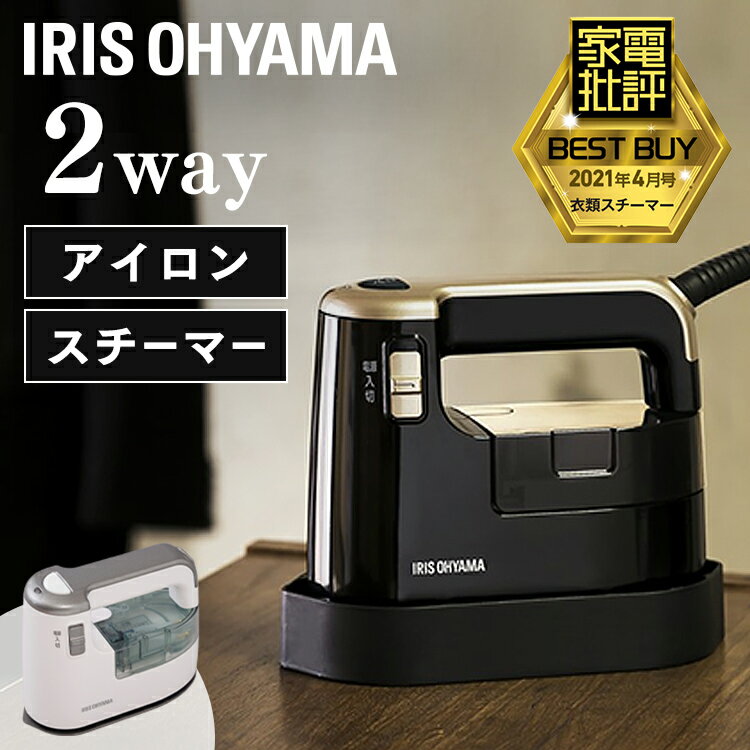 IRIS OHYAMA(アイリスオーヤマ)『衣類スチーマー(IRS-01)』