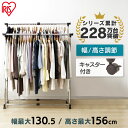ハンガーラック メタルパイプハンガー PI-2800M送料無料 幅80~130cm パイプハンガー 2段 伸縮 頑丈 ハンガーラック コートハンガー ポールハンガー ハンガーポール ハンガーパイプ 耐荷重 洋服掛け クローゼット コート掛け アイリスオーヤマ