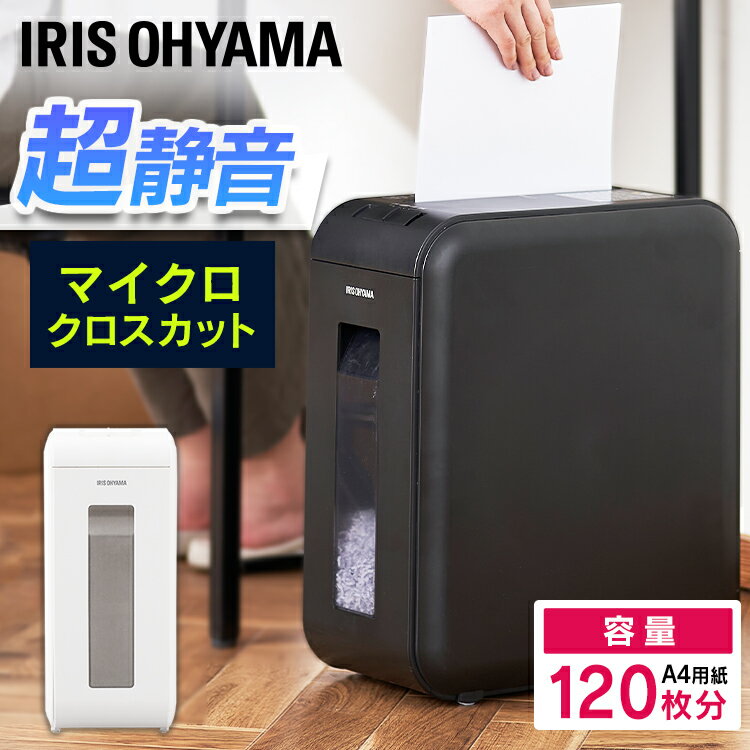 [ポイント5倍！18日～21日10時迄]シュレッダー 家庭用 業務用 電動 アイリスオーヤマ はさみ コンパクト 静音 家用 ハサミ マイクロクロスカット 4枚同時細断 シュレッダー機 書類整理 個人情報 10分連続使用 P4HMSV