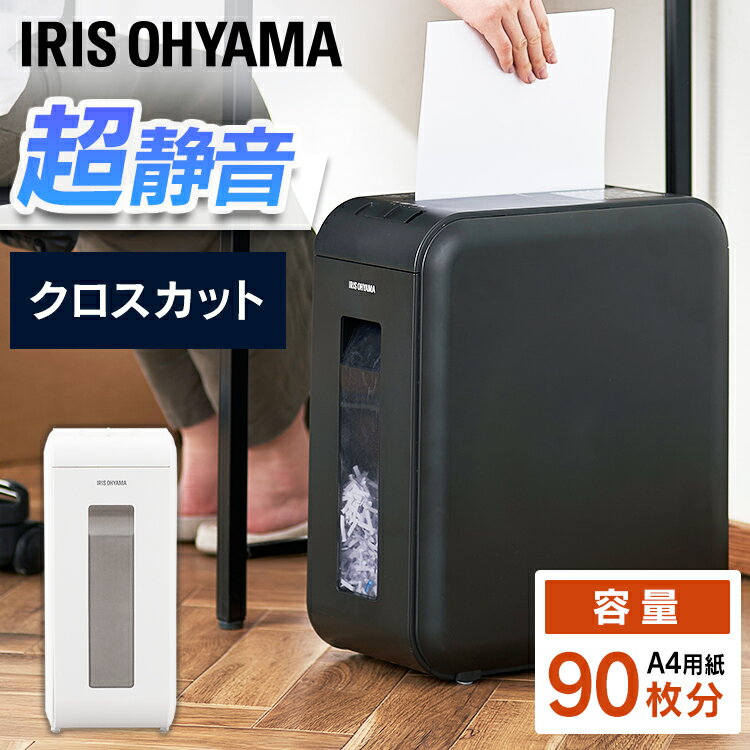 [ポイント5倍！18日～21日10時迄]シュレッダー 家庭用 業務用 電動 アイリスオーヤマ はさみ コンパクト 静音 家用 ハサミ クロスカット シュレッダー機 書類整理 個人情報 10分連続使用 P6HCSV