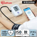 血圧計 上腕式 上腕血圧計 上腕式血圧計 BPU-104BLE 血圧計...(4)