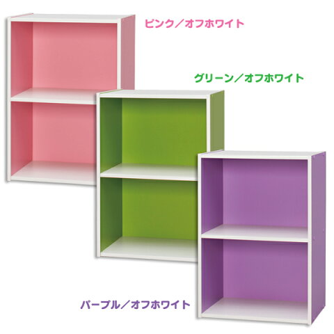 アイリスオーヤマ CBボックス CX-2 ピンク/オフホワイト・グリーン/オフホワイト・パープル/オフホワイト