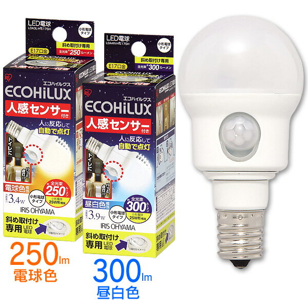 税抜5 000円以上で 10個セット Led電球 人感センサー付 小型電球タイプ 斜め取付タイプ 昼白色 300lm Lda4n H E17sh 電球色 250lm Lda3l H E17sh Om77 21 300円 高品質 お買い得 税抜5 000円以上で 10個セット Led電球 人感センサー付 小型電球タイプ 斜め取付タイプ 昼白色 300lm Lda4n H E17sh 電球色 250lm Lda3l H E17sh Om77 21 300円 高品質 お買い得