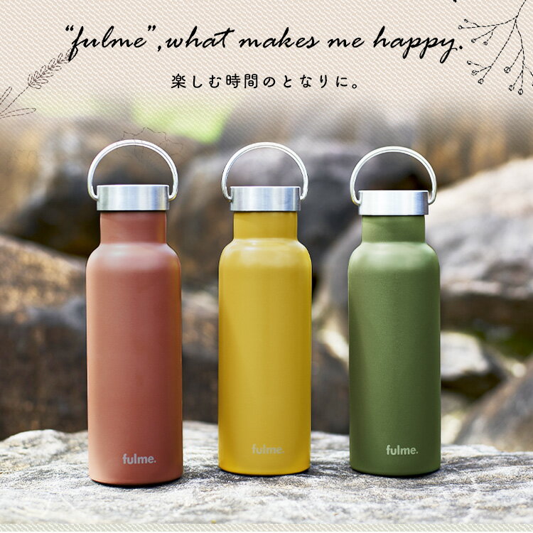 【あす楽】★目玉価格★水筒 マグボトル 500ml 取手 かわいい 水筒 マグ キッズ アイリスオーヤマ ステンレス お弁当 オフィス 保温 保冷 直飲み スクリュー おしゃれ 大人 アウトドア ハンドル付 手入れ簡単 fulmeマグボトル スリムハンドル付 FM-SL500 FM-H500