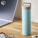 水筒 マグ マグボトル 600ml 子供 おしゃれ スリム 洗いやすい 直飲み 保温 保冷 大人 軽量 かわいい 軽い ステンレス ボトル 真空断熱 ランチ キ...