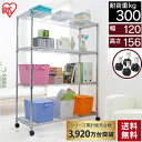 スチールラック アイリスオーヤマ メタルラック 幅120 高さ156 奥行46 4段 SE-1215送料無料 業務用 スチール ラック メタルシェルフ スチール...