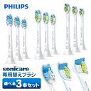 電動歯ブラシ 替えブラシ フィリップス 3個セット ソニッケアー ブラシヘッド ホワイトプラス ガムプラス レギュラー コンパクト 替ブラシ 電動 歯ブラシ ハブラシ PHILIPS sonicare ホワイトプラス ガムプラス 3本セット(2)