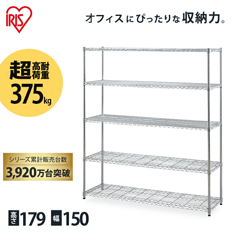 メタルシェルフ SE-1518 シルバー送料無料 スチールラック メタルラック ラック 金属製ラック 組立ラック アイリスラック ワイヤーラック スチール家具 棚 収納 オフィス 収納 リビング キッチン 倉庫 アイリスオーヤマのサムネイル