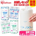 ウェットティッシュ 詰め替え ノンアルコール アルコール 除菌 日本製 セット 本体+詰め替え2個セット まとめ買い 凄厚送料無料 除菌アルコール 除菌ティッシ...