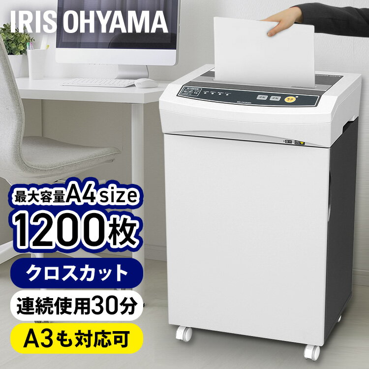 シュレッダー 家庭用 業務用 電動 アイリスオーヤマ はさみ コンパクト 静音 家用 ハサミ クロスカット 18枚自動細断 シュレッダー機 書類整理 個人情報 ホッチキス オフィス OF318