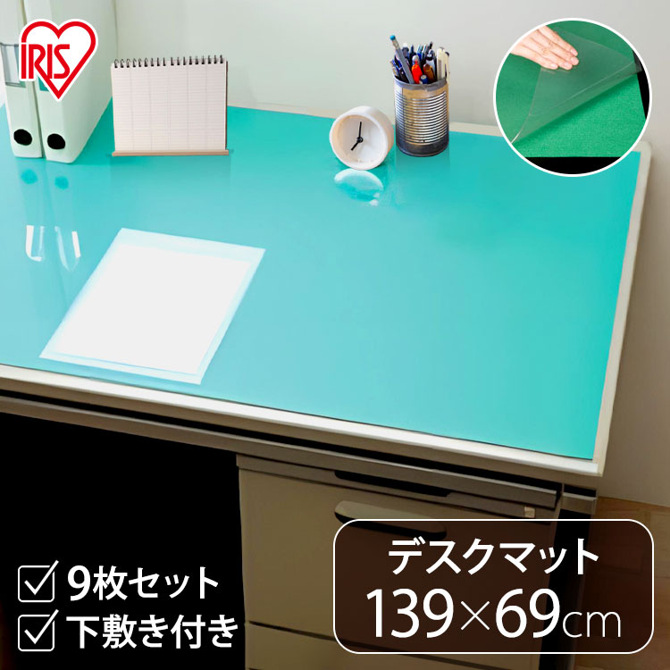 【9枚セット】デスクマット DMT-1369PN サイズ139cm×69cm 事務用品 オフィス用品 文具 透明 机 デスクマット 汚れ よごれ 防止 家庭用 ...
