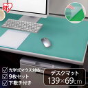 【9枚セット】デスクマット 《139×69cm》 DMT-1369PZ 事務用品 オフィス用品 文具 【アイリスオーヤマ】【 透明 机 マット 光学式マウス対応 】【汚れ/よごれ/防止/家庭用/教室/教育/学校/パソコンデスク/PCデスク/テーブル/サイズ】