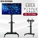 【150円クーポン対象】ディスプレイスタンド UTS-S7517S ブラック送料無料 ディスプレイスタンド スタンド 高さ調節 角度調節 ディスプレイ 会議 キャスター付き コードフォルダー ストッパー プレゼンテーション でぃすぷれいすたんど すたんど アイリスオーヤマ