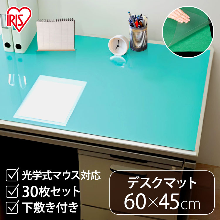 【30枚セット】デスクマット 《60×45cm》 DMT-6045PZ 事務用品 オフィス用品 文具 【アイリスオーヤマ】【 透明 机 マット 光学式マウス対応...