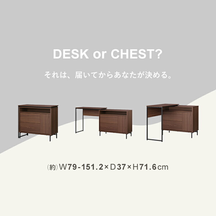スライドチェストデスク SLCD-790送料無料 PCデスク チェスト 机 スライド天板 ワークスペース スタイリッシュ リビング 寝室 安心設計 在宅ワーク カフェウォールナット カフェナチュラル【D】 [2]