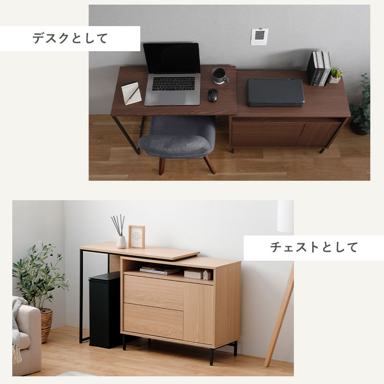 スライドチェストデスク SLCD-790送料無料 PCデスク チェスト 机 スライド天板 ワークスペース スタイリッシュ リビング 寝室 安心設計 在宅ワーク カフェウォールナット カフェナチュラル【D】 [3]