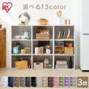 カラーボックス 3段 CBボック...