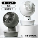 【P5倍★5/16 9時59分まで】サーキュレーター 扇風機 dcモーター 静音 コードレス 充電式 20畳 首振り 冷房 梅雨対策 エアコン併用 階段 キッチ...