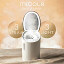 MiCOLA FACE STEAMER［フェイススチーマー］◆3モード搭載Moist（モイスト）／Cleansing（クレンジング）／Make up（メイクアップ）搭載。用途に合わせてモードが選べ、朝〜夜までトータルスキンケア。◆LED付きミラー調色（3段階：昼白色／昼光色／電球色）可能なミラー付き。肌の保湿ケアやその日の予定に合わせたメイクアップに！◆大容量×前側タンク150mLの大容量給水タンクに加え、前側設計だから水の補給もラクラク。◆いつでも清潔ボタンを押すだけで残った水を捨てられるため、お手入れも簡単。●定格電源AC100V、50／60Hz●定格消費電力スチーマー：260WLEDライト：3.6W●商品サイズ（cm）幅約12.7×奥行約15.8×高さ約21.5●製品質量約1.3kg●電源コード長さ約2.0m●スチーム発生量約6mL／分●スチーム合計使用時間（給水タンク満水時）約25分●スチーム温度（25cm距離）約40℃●スチーム発生待ち時間約40秒●給水タンク容量約150mL●付属品電源コード（検索用：フェイススチーマー ミスト 保湿 水 水道水 精製水 美顔器スチーマー 美顔器スチーム 温かい メイク落とし 手入れ ミラー ledミラー 乾燥対策 ミコラ MiCOLA 美容家電 おしゃれ かわいい プレゼント ギフト 4967576671972） あす楽対象商品に関するご案内 あす楽対象商品・対象地域に該当する場合はあす楽マークがご注文カゴ近くに表示されます。 詳細は注文カゴ近くにございます【配送方法と送料・あす楽利用条件を見る】よりご確認ください。 あす楽可能なお支払方法は【クレジットカード、代金引換、全額ポイント支払い】のみとなります。 下記の場合はあす楽対象外となります。 15点以上ご購入いただいた場合 時間指定がある場合 ご注文時備考欄にご記入がある場合 決済処理にお時間を頂戴する場合 郵便番号や住所に誤りがある場合 あす楽対象外の商品とご一緒にご注文いただいた場合