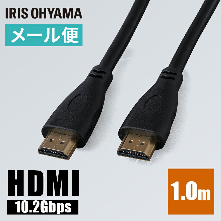 HDMIケーブル 1.0m ブラック IHDMI-S10B HDMIケーブル ブラック ケーブル cable けーぶる HDMI hdmi 高速伝送 イーサネット ARC HDMI入..