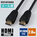 HDMIP[u 2.0m ubN IHDMI-PSA20B HDMIP[u ubN P[u cable [Ԃ HDMI hdmi ` C[Tlbg ARC HDMI HDMIo A|19 4K 2K ACXI[}y[ցz
