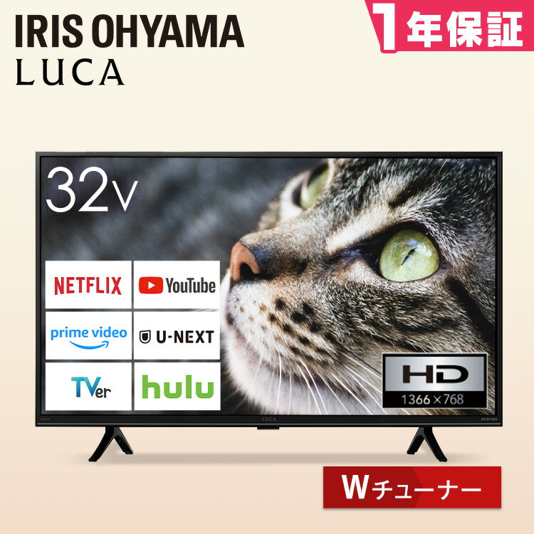 [1,500円OFFクーポン！21日10時迄]テレビ youtube 32インチ 32型 32V型 2K アイリスオーヤマ 液晶テレビ スマートテレビ スマートTV チューナー内蔵 地デジ BS CS 映画鑑賞 映像 リモコン付 テレビモニター ネット動画 録画 32WEA20