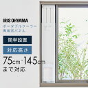 クーラー 小型 家庭用 ポータブルクーラー別売窓パネル IPAM-1450 アイリスオーヤマ ポータブルクーラー エアコン ポータブルエアコン 移動式クーラー ...