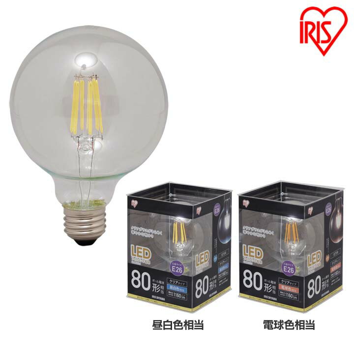 Ball - LEDフィラメント電球 ボール球タイプ 80形相当 LDG9-G-FC アイリスオーヤマ