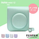 INS MINI 12 CAMERA CASE 16807383JP[X `FL mini12 ANZT[ pP[X CX^gJ ی |bv FUJIFILM Jt xmtC u[ sN O[ zCg p[vyDz