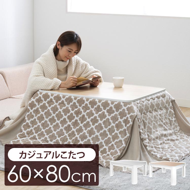 TEKNOS こたつ本体（60×80cm）ホワイト×ナチュラルブラウン EKA-680AW送料無料 こたつ コタツ 中間スイッチ 60×80 テーブル テクノス 【D】【B】