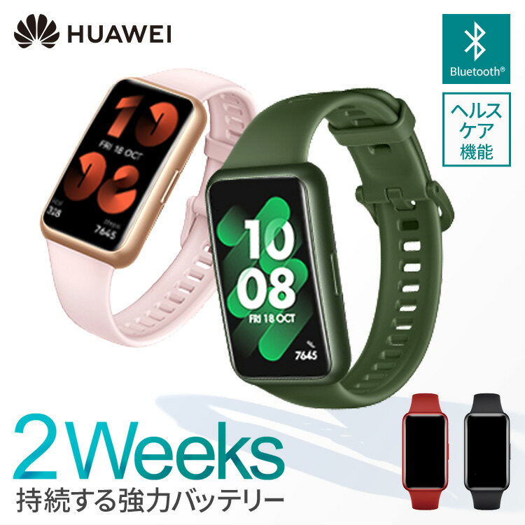 スマートウォッチ 腕時計 ウェアラブル Band7 ワークアウトモード 防水送料無料 HUAWEI 軽量 心拍数 スマートバンド ファーウェイ 超薄型 