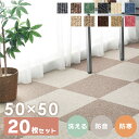 【全国 送料無料】【20枚単位】 サンゲツ タイルカーペット 50×50 NT-350 NT350 全81色 50cm角 激安 ペット 防音 対策 制電 耐候 無地 ライン チェック リーフ 柄 床材 パネルカーペット