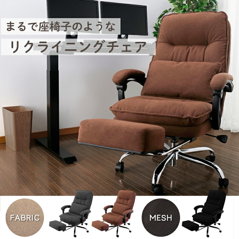 オフィスチェア リクライニングチェア デスクチェア ワーク 仕事用 椅子 リクライニング ワークチェア チェア イス パソコンチェア PCチェア 疲れにくい ハイバックOFC-023【SB】 【代引き不可】 OFC-023【TD】【補】