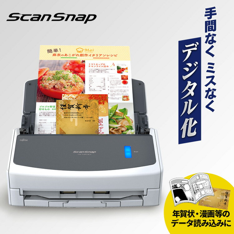 [ポイント5倍 14日14時～]スキャナー A3 A4 pdf取り込み iX1400 FI-IX1400A スキャンスナップ 高速起動 両面同時 自動給紙 高速スキャン簡単操作 確定申告 書類整理 軽量 年賀状 写真 名刺 Sca…