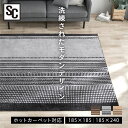 ラグ 洗える 2畳 3畳 おしゃれ 北欧185×185 185×240 カーペット ホットカーペット対応 滑り止め付 絨毯 手洗いOK ラグマット モダン 約2畳 すべり止め加工 正方形 リビング インテリア 低ホルム 韓国 タフト風ラグ ORG-TC1818