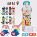水筒 直飲み 予備パッキン 超軽量2WAYステンレスボトル 直飲み580ml コップ570ml SKDC6+替えパッキンセット P-SDC6-PS新生活 入園 ...