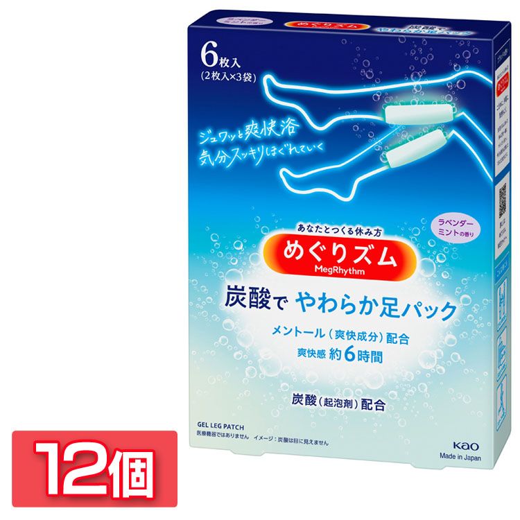 【12個セット】足シート 花王 ジェルタイプ めぐりズム 炭酸でやわらか足パック ラベンダーミントの香り 6枚入 炭酸配合 メントール成分 ひんやり 爽快感 むくみ 立ち仕事 スポーツ まとめ買い Kao 【D】