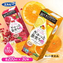 【賞味期限：2024年5月9日】【訳あり】 フルーツビネガー 紙パック 200ml 30本 りんご酢 ぎゅっと果実＋酢 200ml 無添加 ザクロ 果実酢 酢 果汁100％ リンゴ酢 果実 無添加 少容量 エルビー ざくろミックス 白ぶどう ピーチミックス レモン＆オレンジ フードロス D】