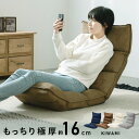 座椅子 コンパクト 折りたたみ リクライニング おしゃれ ハイバック リクライニングチェア ソファ ソファー 一人掛け 一人用 北欧 低反発 椅子 いす チェア 和室 リビングチェア テレワーク 在宅 一人暮らし ふわふわ もこもこ 背もたれ