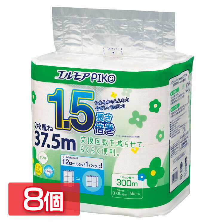 【8個セット】トイレットペーパー 香り付き 日本製 エルモア ピコ 1.5倍巻き 8ロール ダブル 37.5m 143100トイレットペーパー 1.5倍巻き パルプ ソフト 香り ピコ 8ロール 大容量 長持ち 国産 エルモア