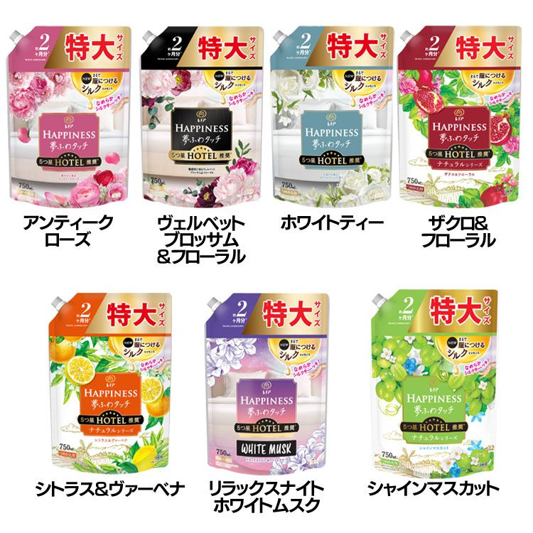 柔軟剤 詰め替え レノアHappiness レノアハピネス夢ふわタッチ 詰替用 特大サイズ 750ml P&G アンティークローズ ブロッサム&フローラル ホワイトティー ザクロ&フローラル シトラス&ヴァーベナ ホワイトムスク シャインマスカット