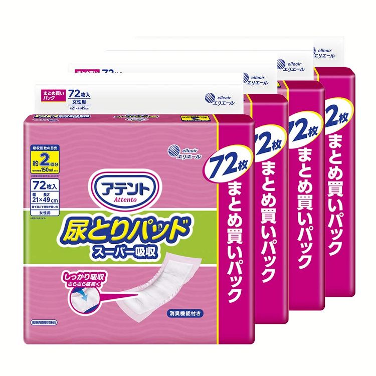 大人用おむつ 排泄介助 介護【4個セット】アテント 尿とりパッド スーパー吸収 女性用72枚 【大容量】 アテント 大王製紙 医療費控除対象品 尿とりパッド しっかり吸収 女性用 テープタイプ テープ用 女性用 大容量 アテント