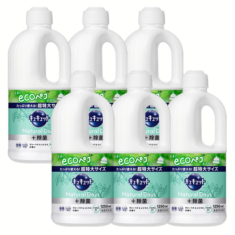 【6個セット】食器用洗剤 花王 ナチュラルデイズ キュキュット Natural Days+除菌 ヴァ—ベナ＆シトラスの香り つめかえ用 1250ml まとめ買い 詰替え用 クエン酸配合 キュッと実感 ecoペコボトル プラス除菌 キッチン洗剤 KAO
