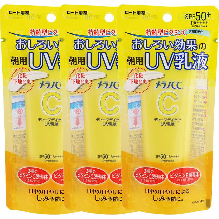 【3個セット】スキンケア 日用消耗品 コスメ メラノCC ディープデイケアUV乳液 50g ロート製薬 ロート メラノCC 紫外線 UVケア 皮脂 乳液 柑橘 UV乳液 ディープケア