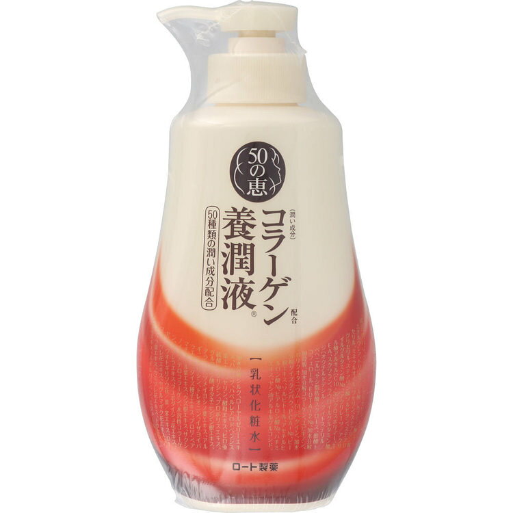 スキンケア 日用消耗品 コスメ 50の恵み 養潤液 230ml ロート製薬 ロート 50の恵 コラーゲン 養潤液 うるおい 化粧水 乳液 美容液 本体